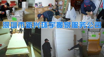 中港搬屋 深圳中港搬屋公司 香港搬家服务